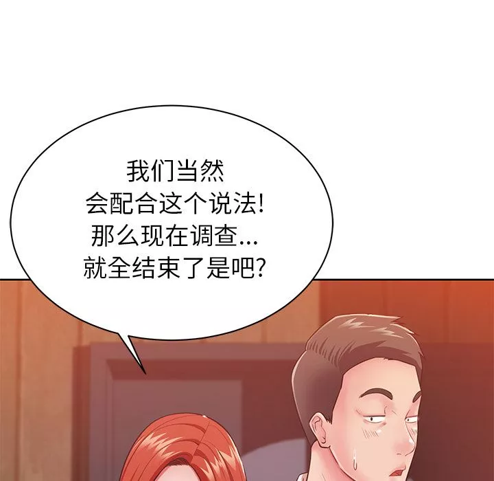 邻居的滋味-第2话 - 图片 93