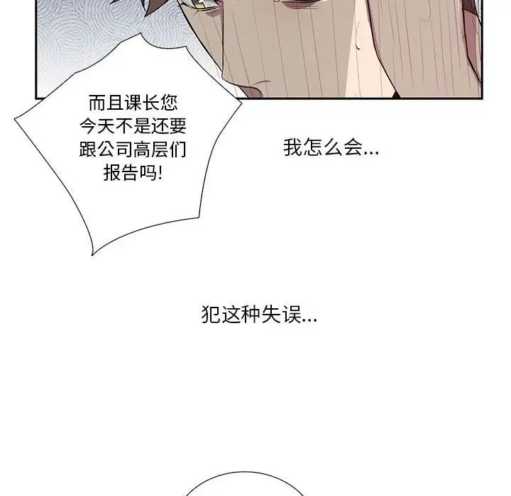 为何偏偏是你第15话