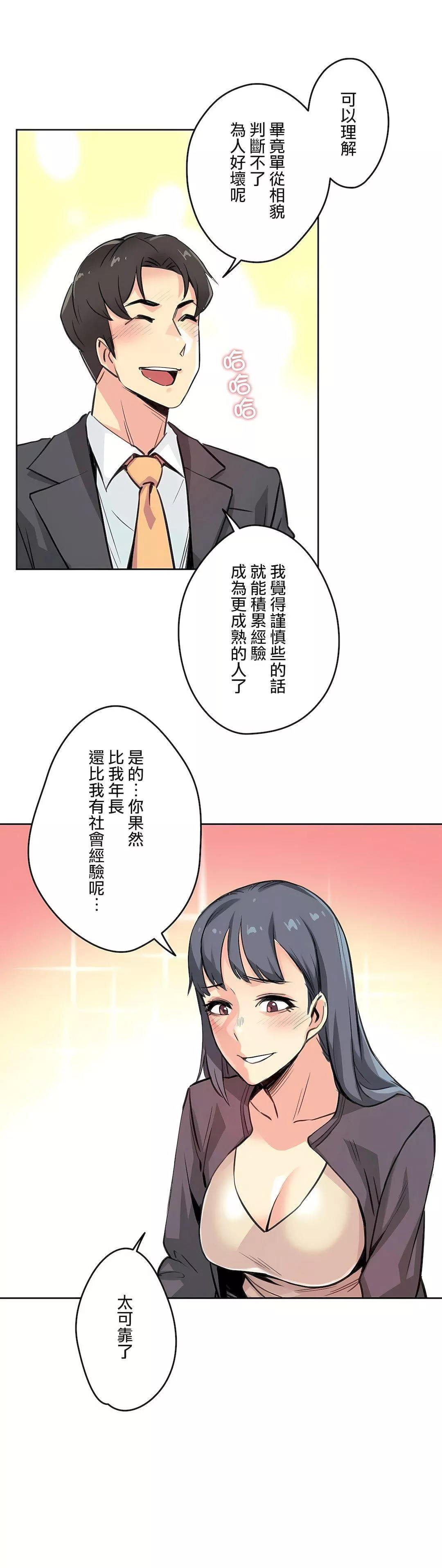 代理部-第15话 - 图片 23