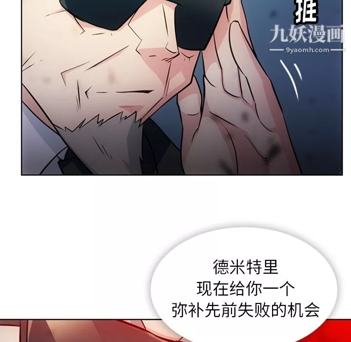 如此可爱的间谍?-第21话 - 图片 15