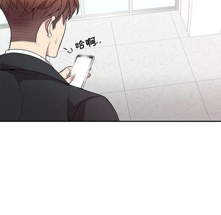 为何偏偏是你第15话