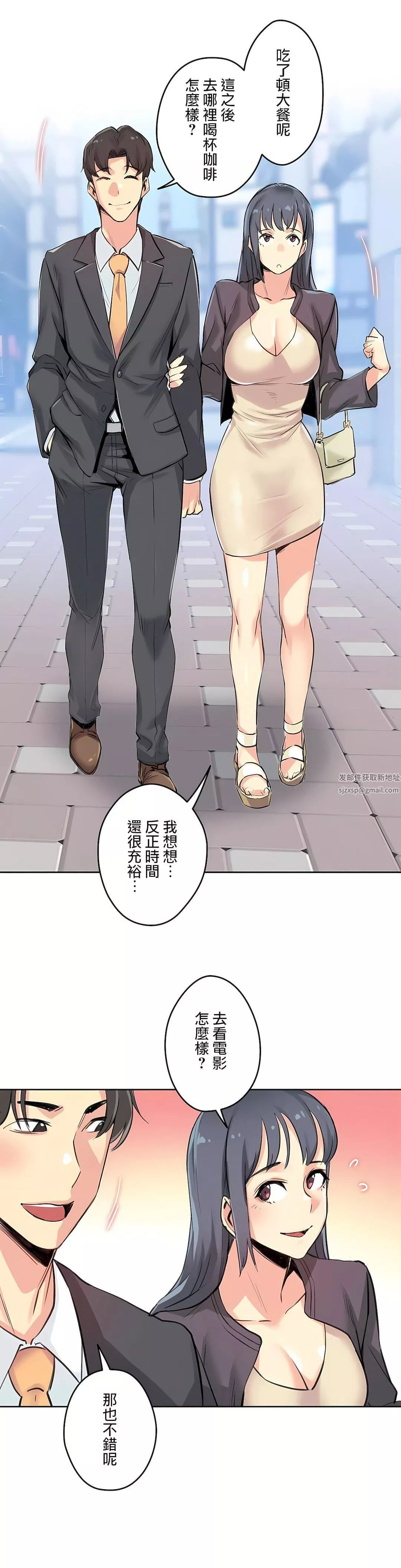 代理部-第15话 - 图片 26