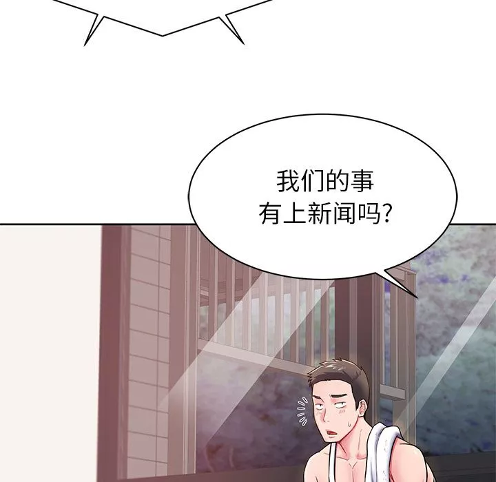 鄰居的滋味第2話