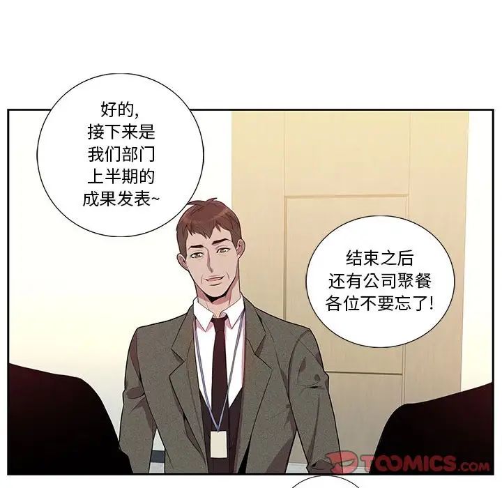 为何偏偏是你第15话