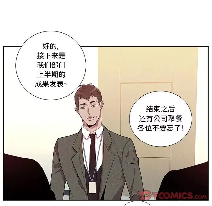 為何偏偏是你第15话