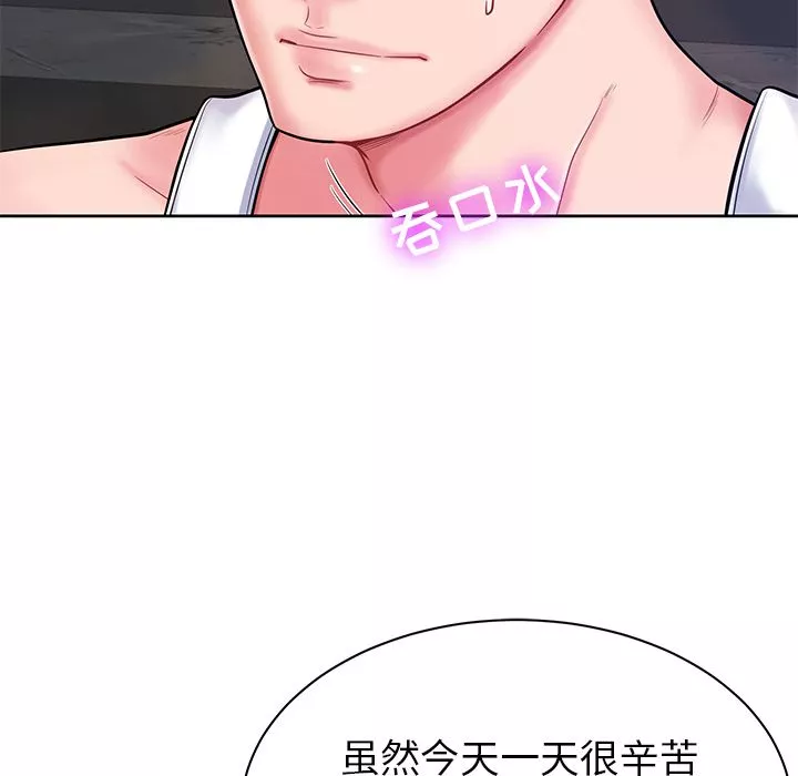 鄰居的滋味第2話