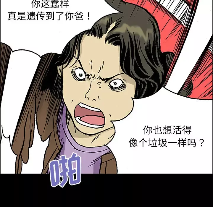 猎奇刑事-第25话 - 图片 69