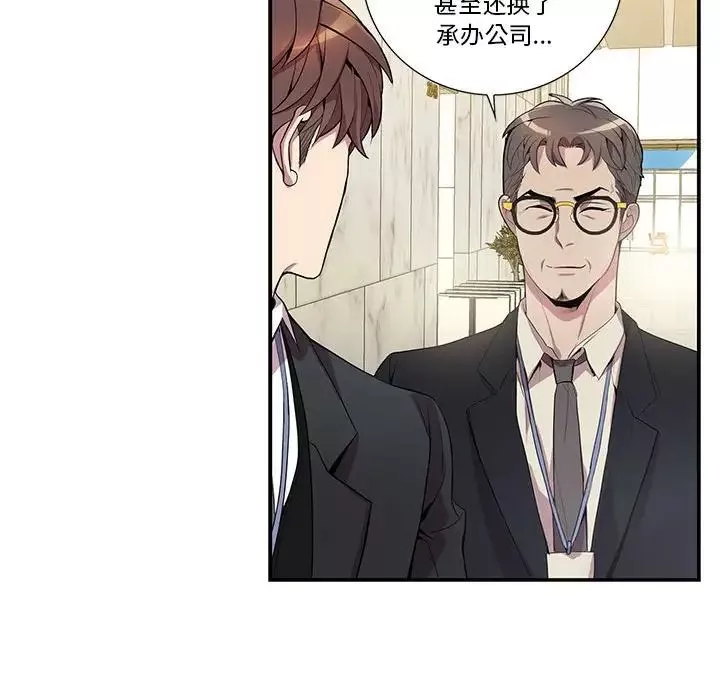 為何偏偏是你第15话