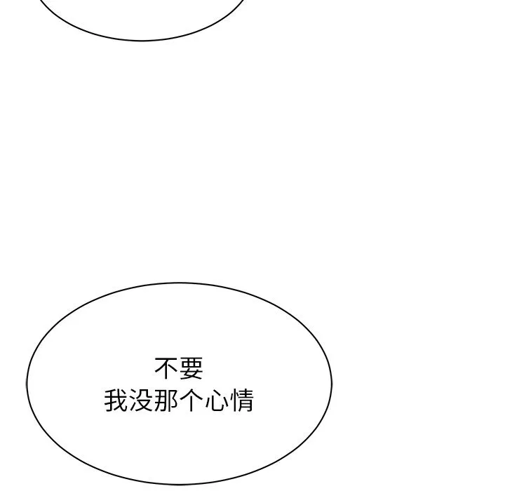 鄰居的滋味第2話