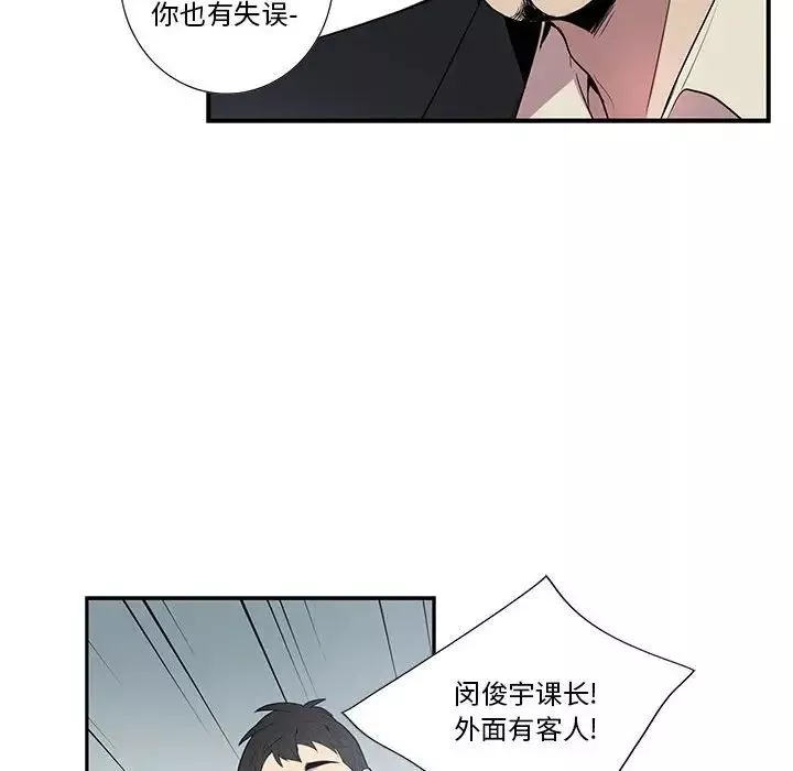 為何偏偏是你第15话