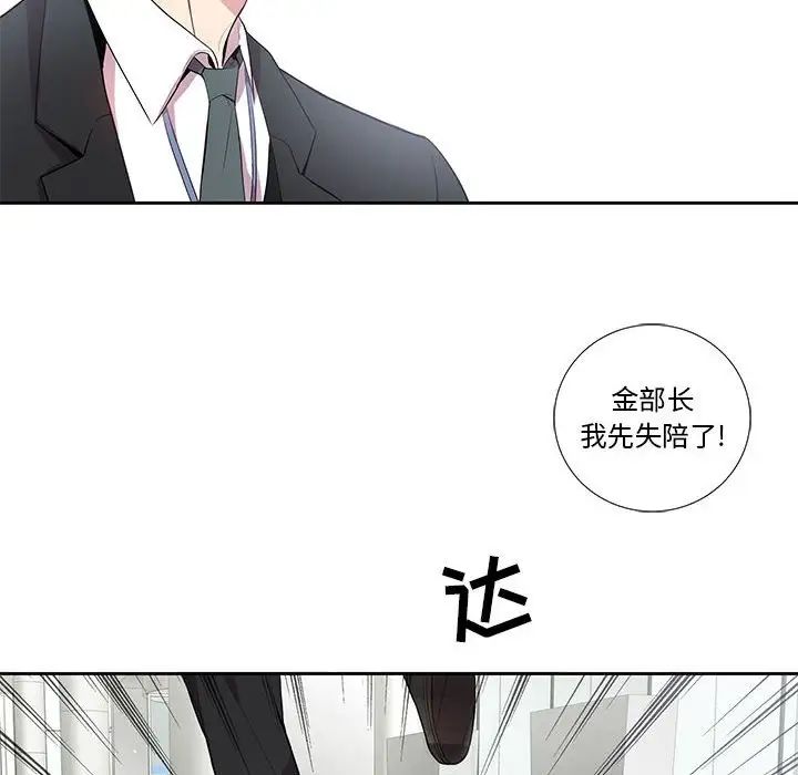 为何偏偏是你第15话