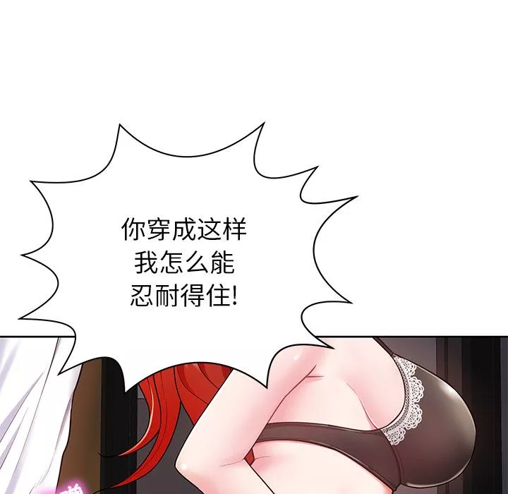 鄰居的滋味第2話
