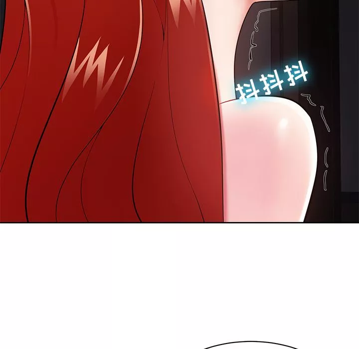 鄰居的滋味第2話