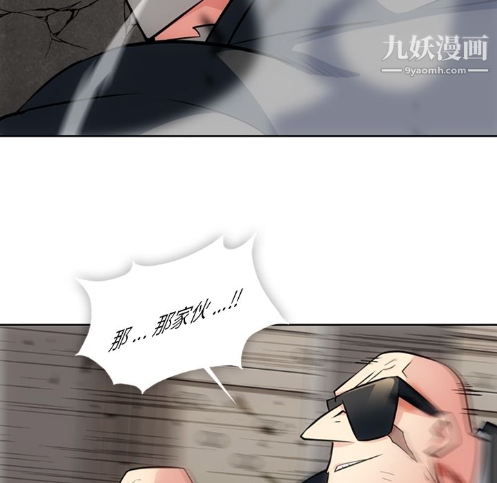 如此可爱的间谍?第21話