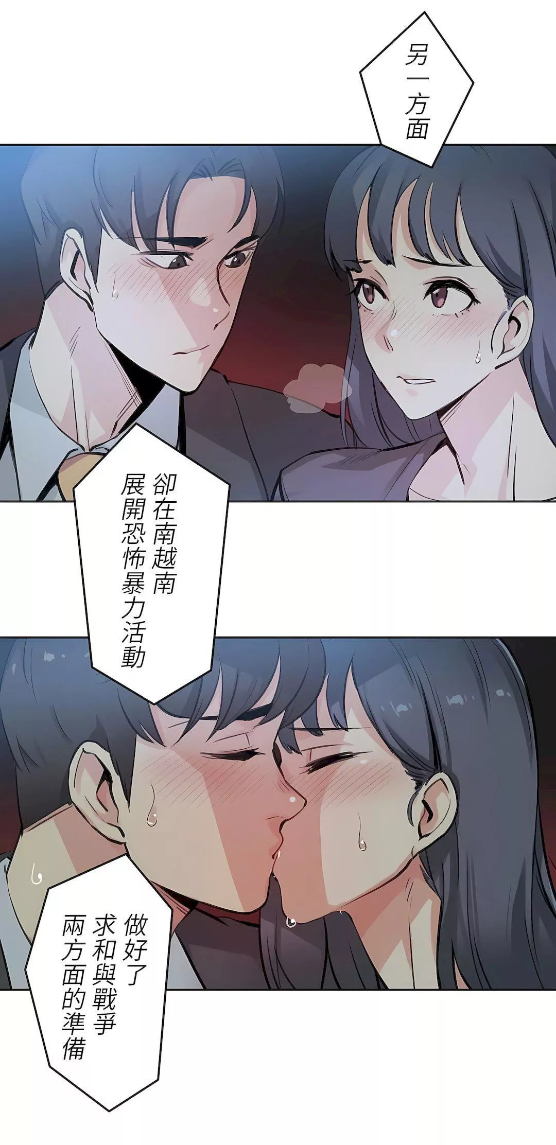 代理部-第16话 - 图片 4