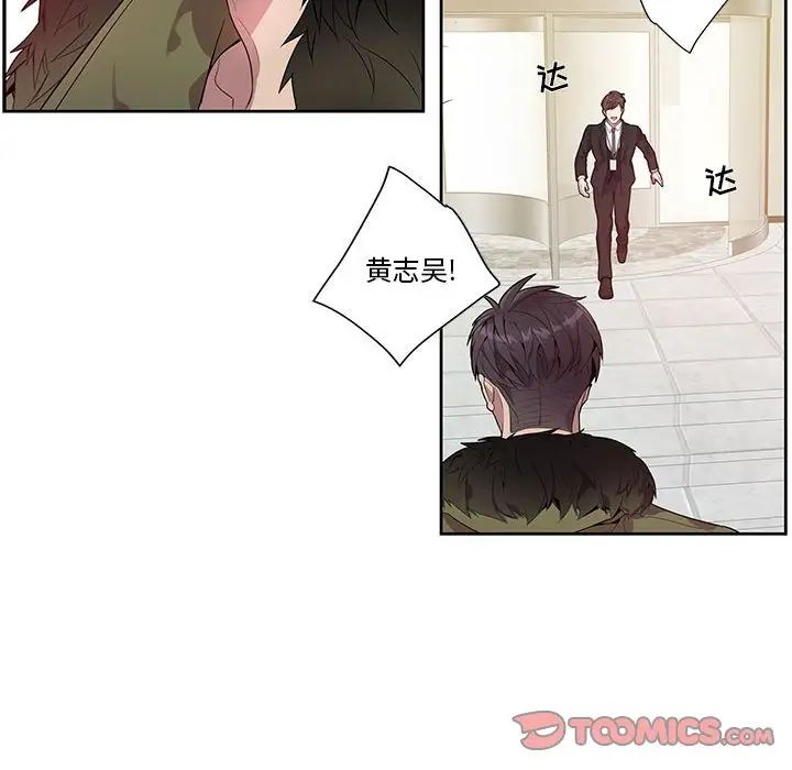 為何偏偏是你第15话