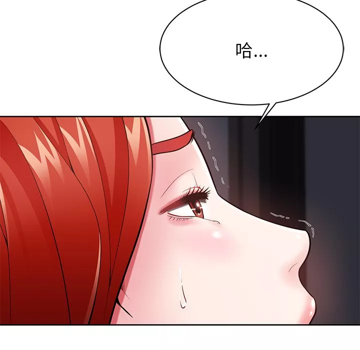 鄰居的滋味第2話