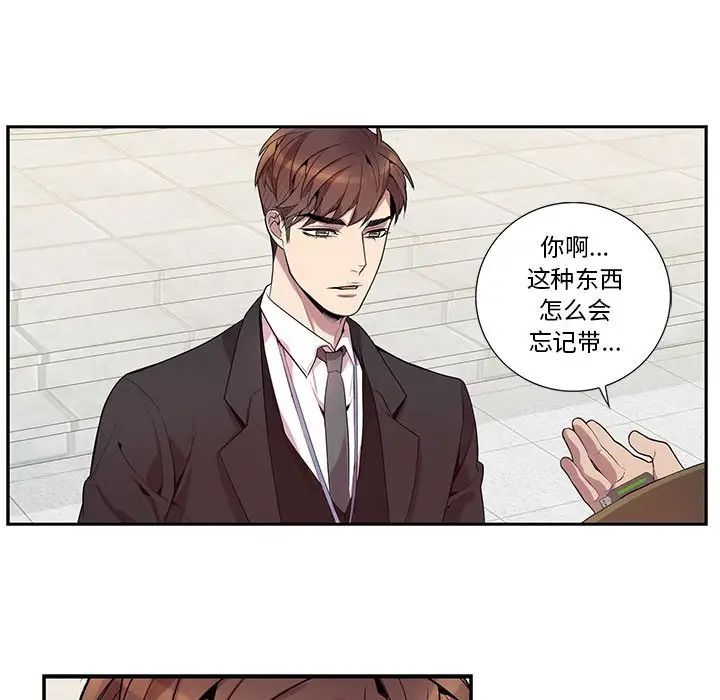 为何偏偏是你第15话