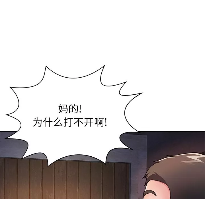 邻居的滋味-第2话 - 图片 123