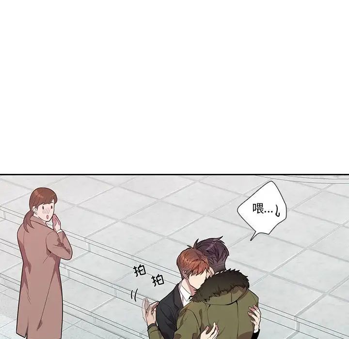 為何偏偏是你第15话