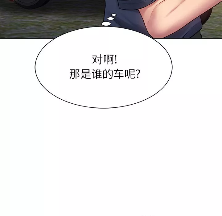 邻居的滋味-第2话 - 图片 128