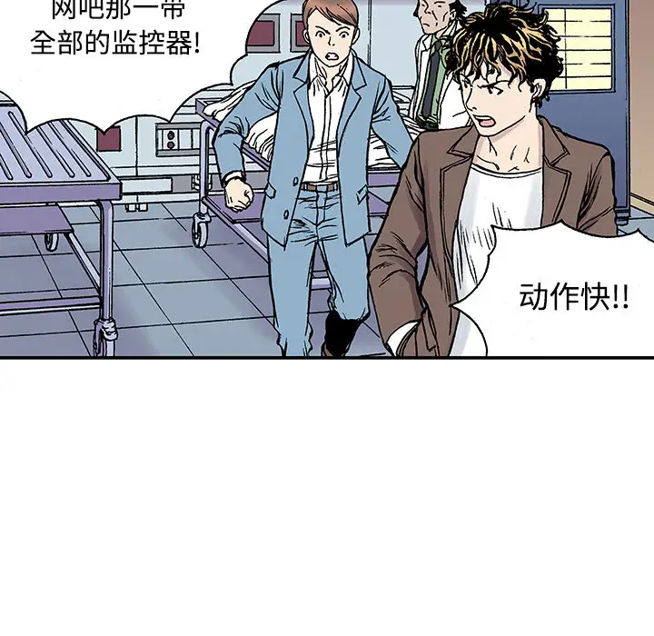 猎奇刑事第26话