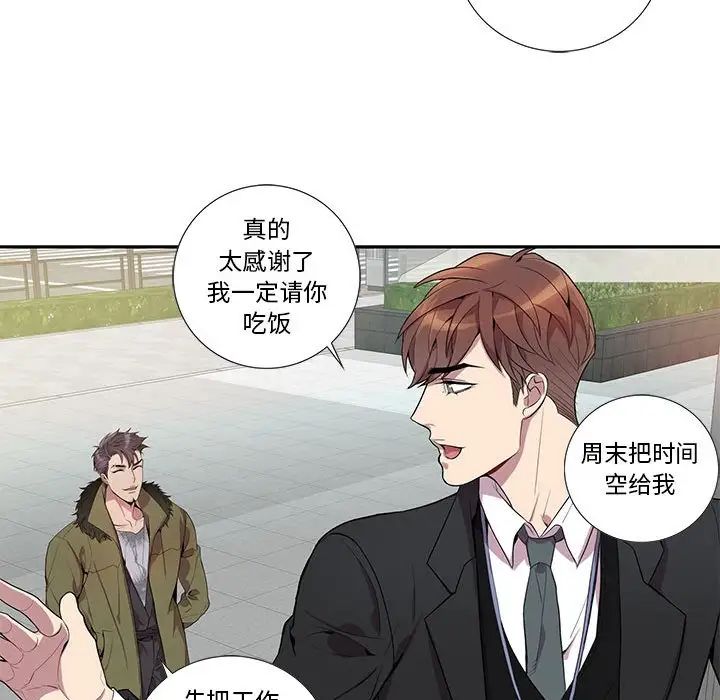 为何偏偏是你第15话