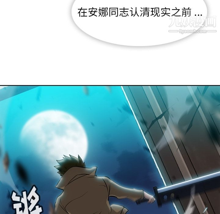 如此可爱的间谍?第21話