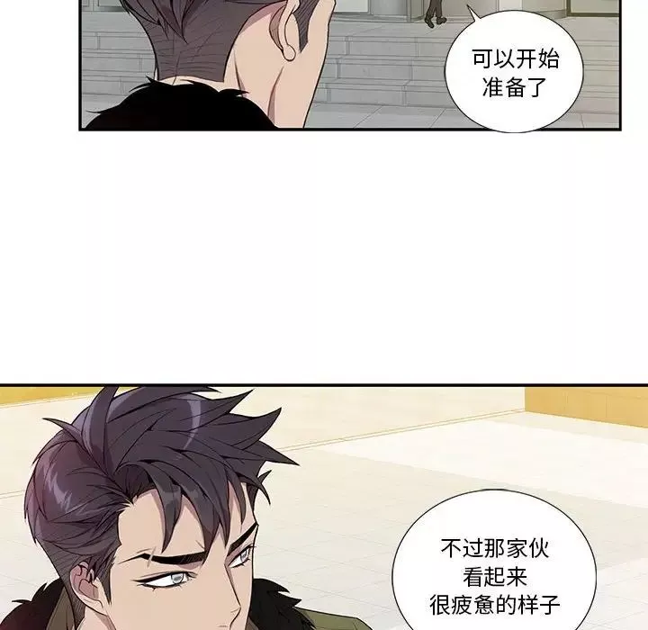 為何偏偏是你第15话