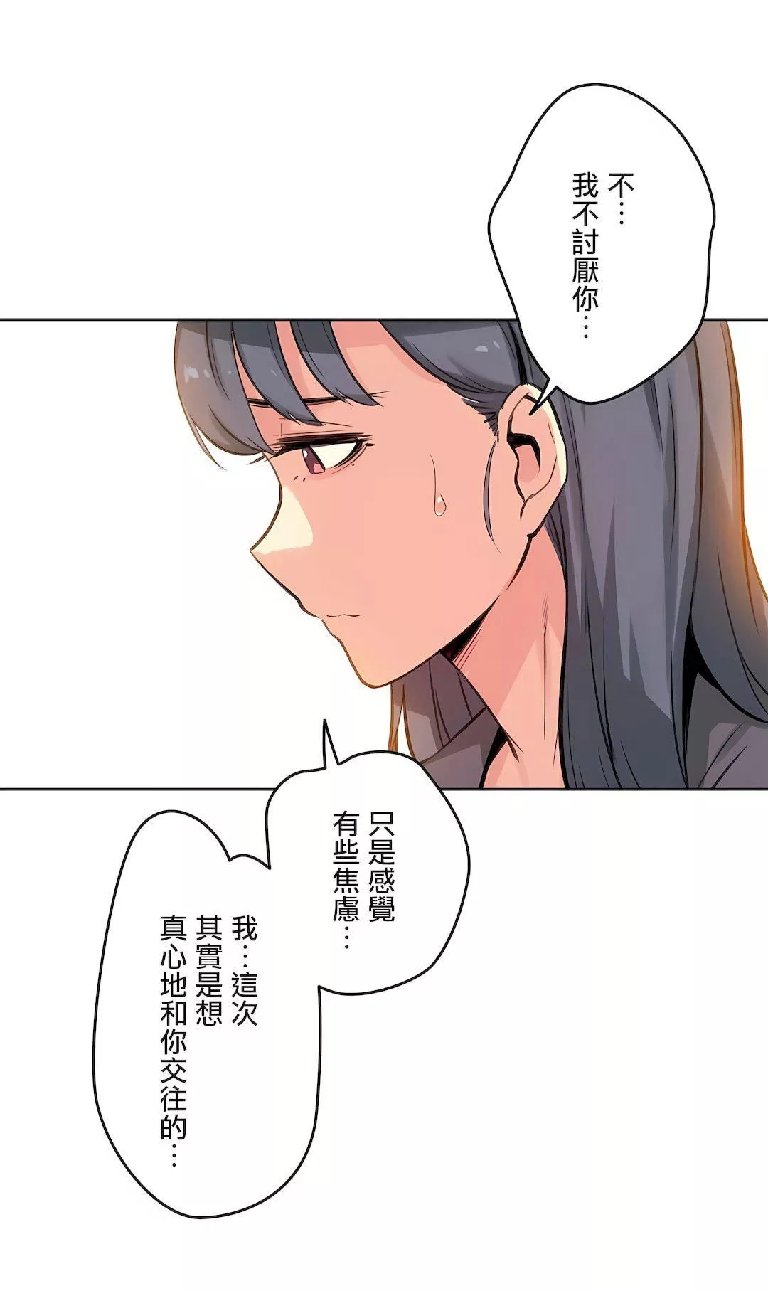 代理部-第16话 - 图片 16