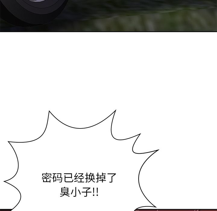 邻居的滋味第2话