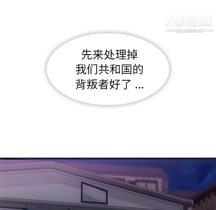 如此可爱的间谍?第21話