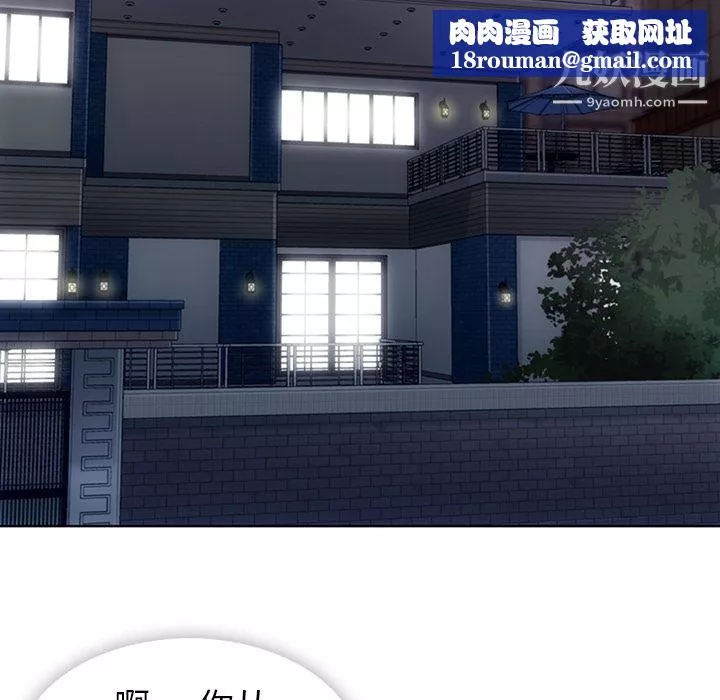 如此可爱的间谍?-第21话 - 图片 51