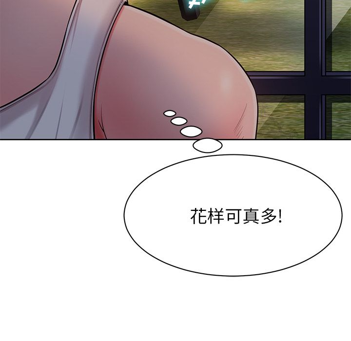 邻居的滋味第2话