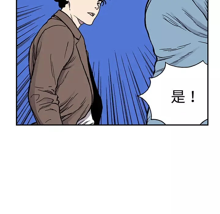 猎奇刑事-第26话 - 图片 10