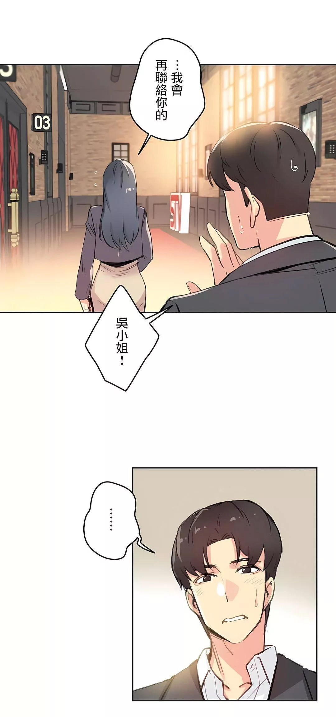 代理部第16話