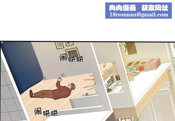 为何偏偏是你-第16话 - 图片 1