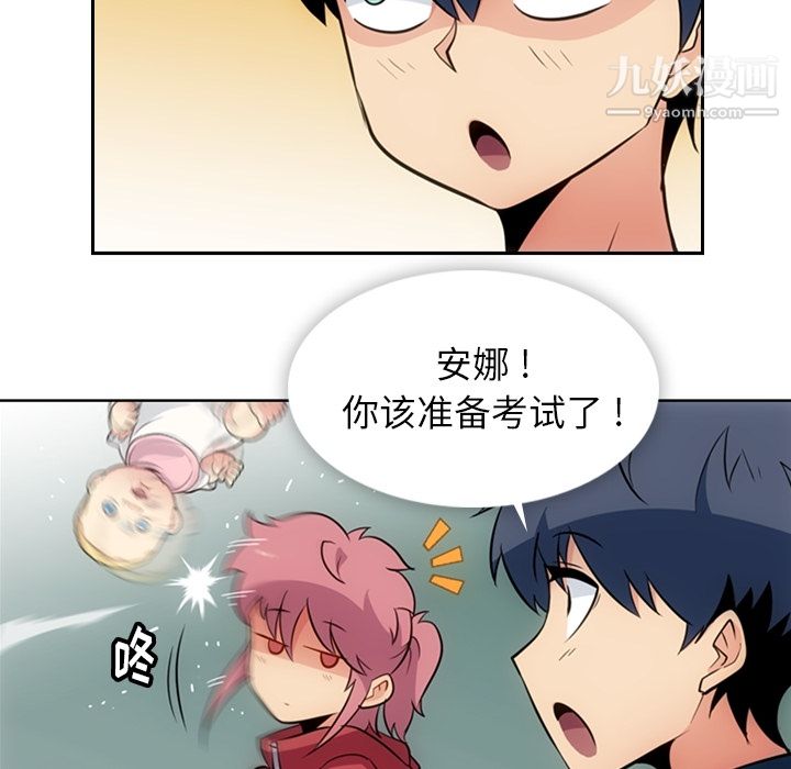 如此可爱的间谍?第21话