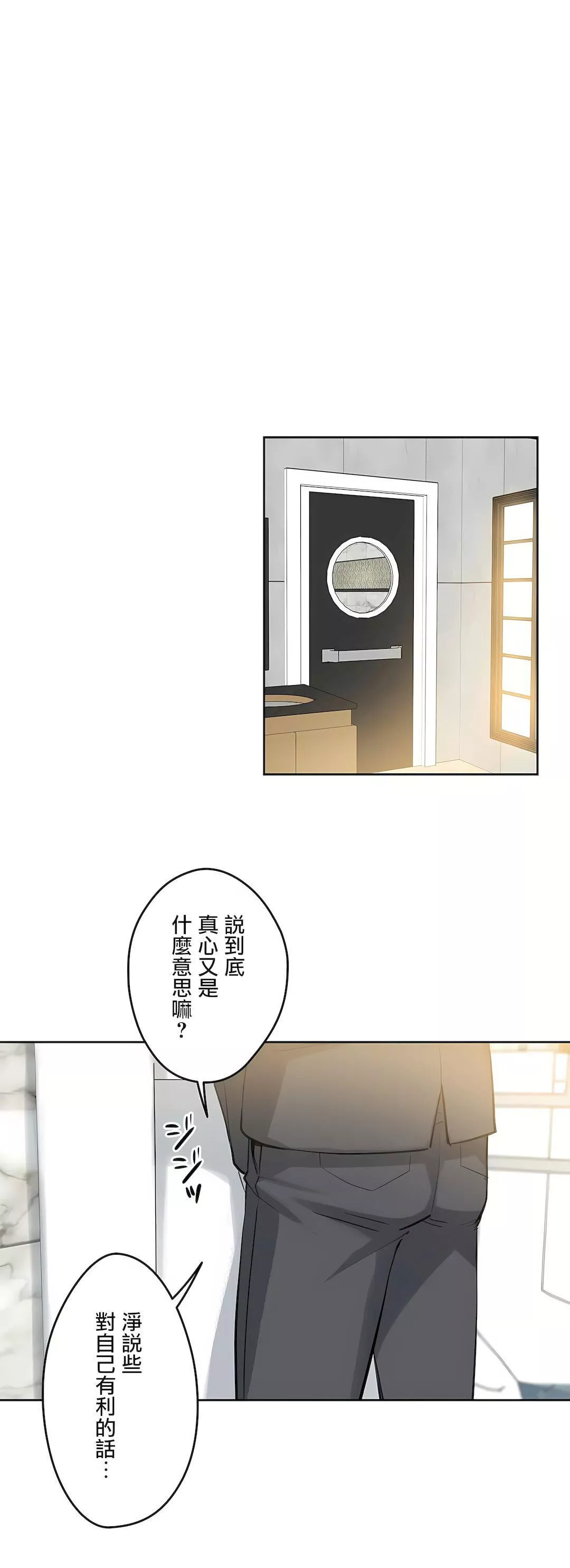代理部-第16话 - 图片 21