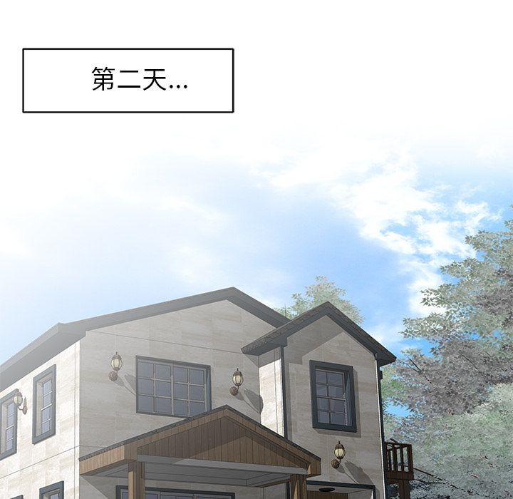 邻居的滋味第2话