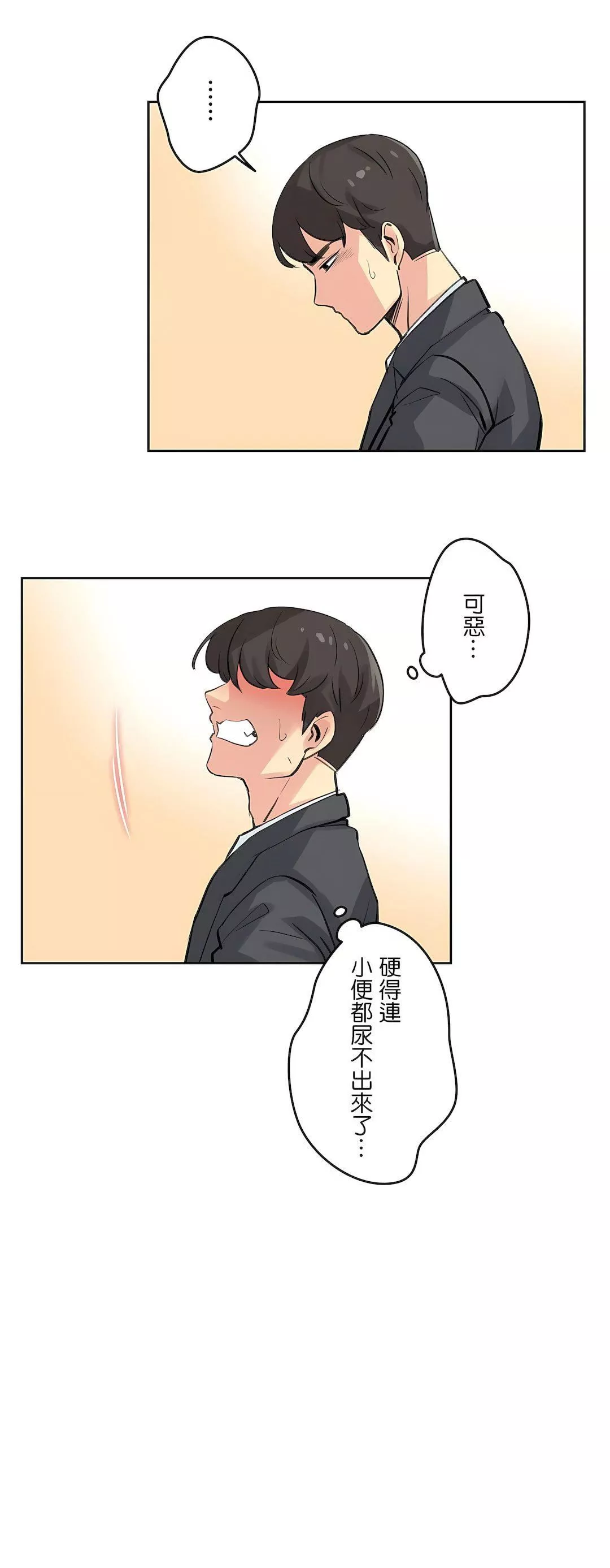 代理部-第16话 - 图片 23