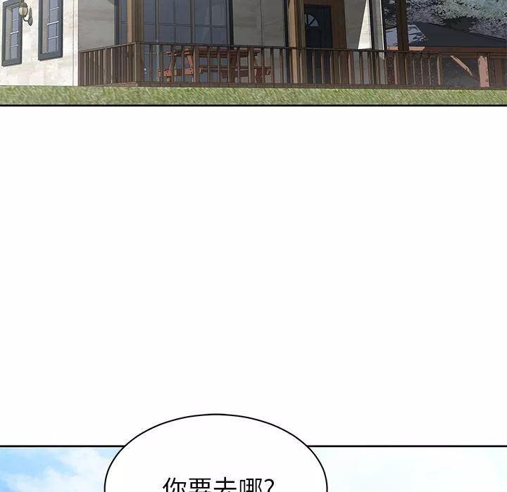邻居的滋味-第2话 - 图片 140