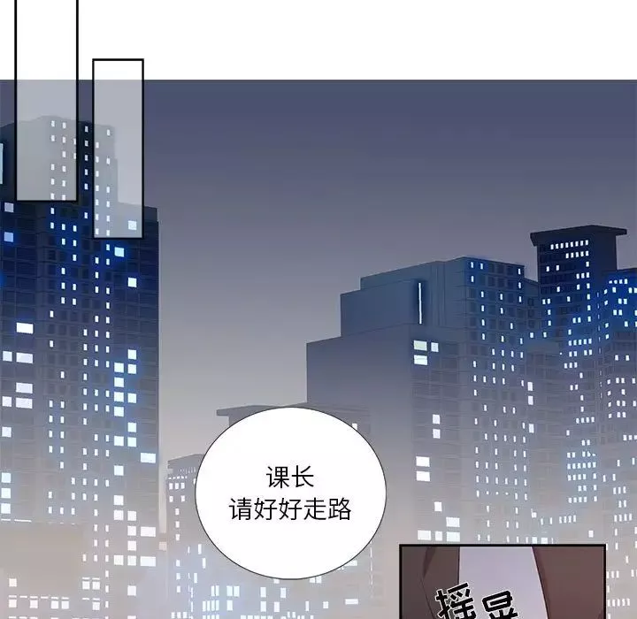 為何偏偏是你第16话