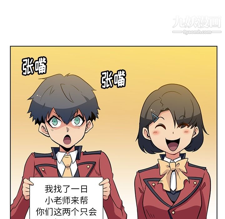 如此可爱的间谍?第21话