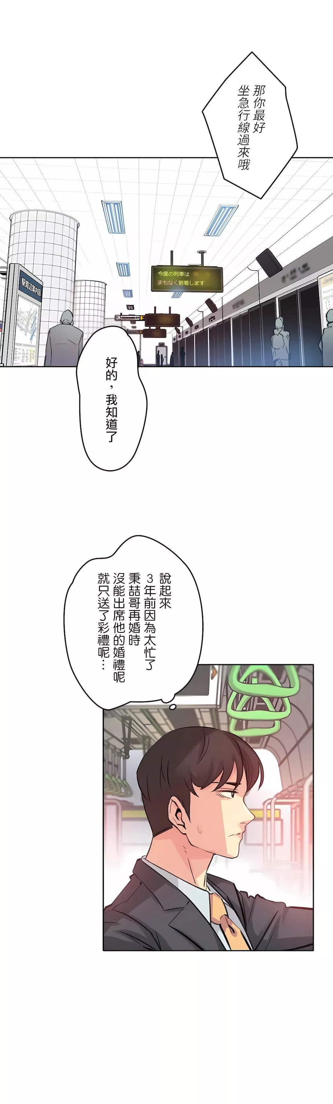 代理部第16話