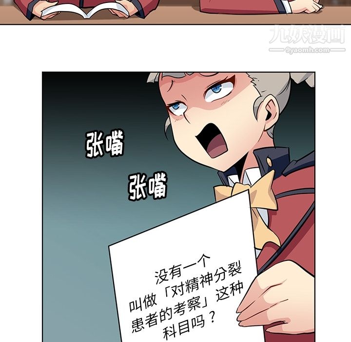 如此可爱的间谍?第21话