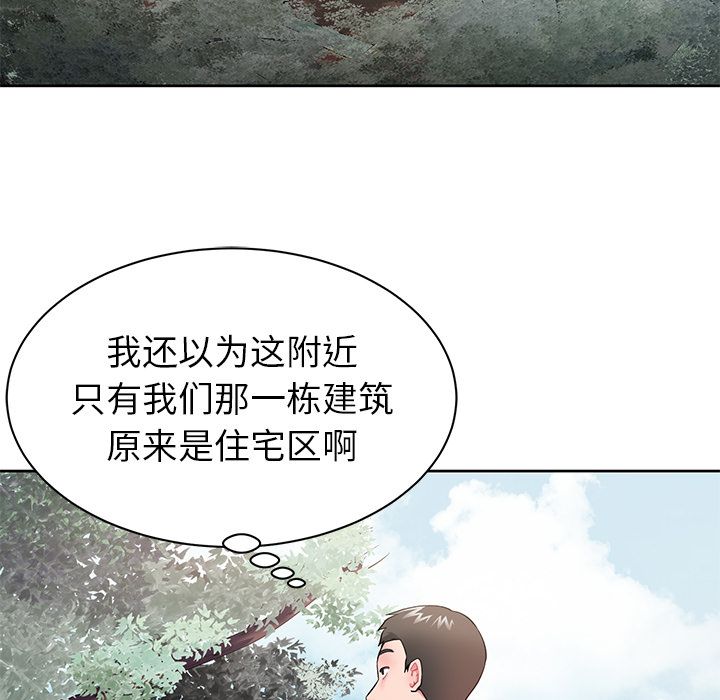 邻居的滋味第2话