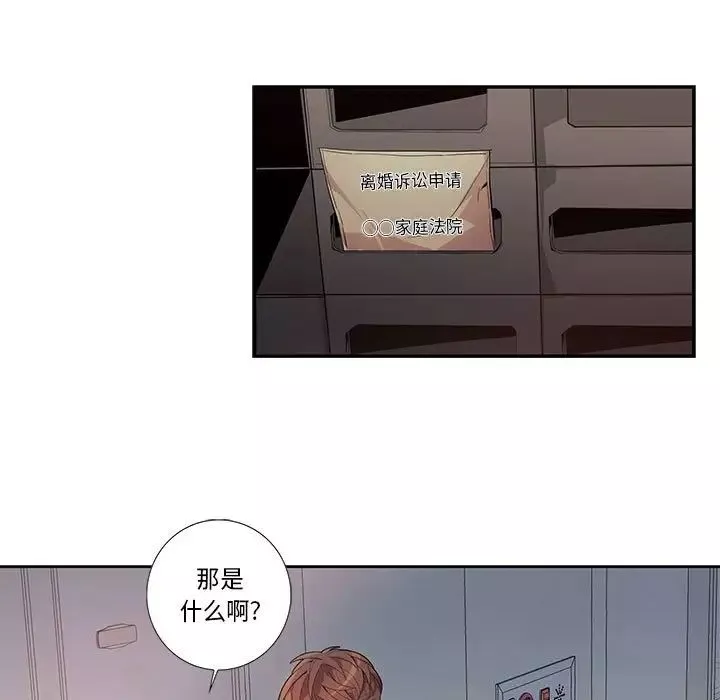 為何偏偏是你第16话