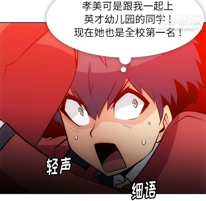 如此可爱的间谍?第21话