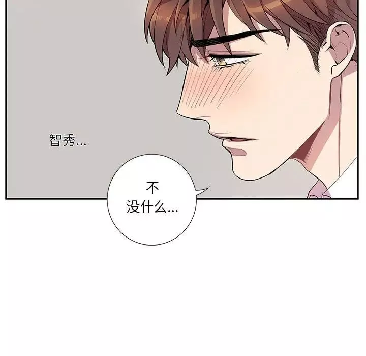 為何偏偏是你第16话